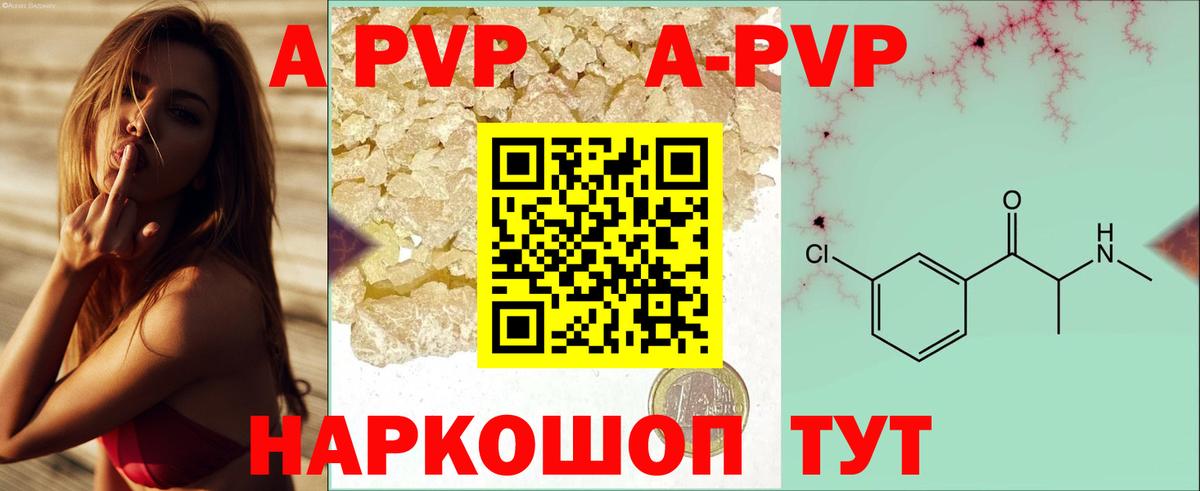 Alfa_PVP VHQ  Альфа ПВП Crystall  А ПВП мука  Видное  Вход с VPN 