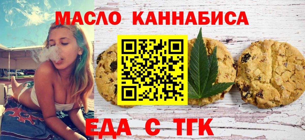 Видное  Canna-Cookies марихуана  Вход с VPN 