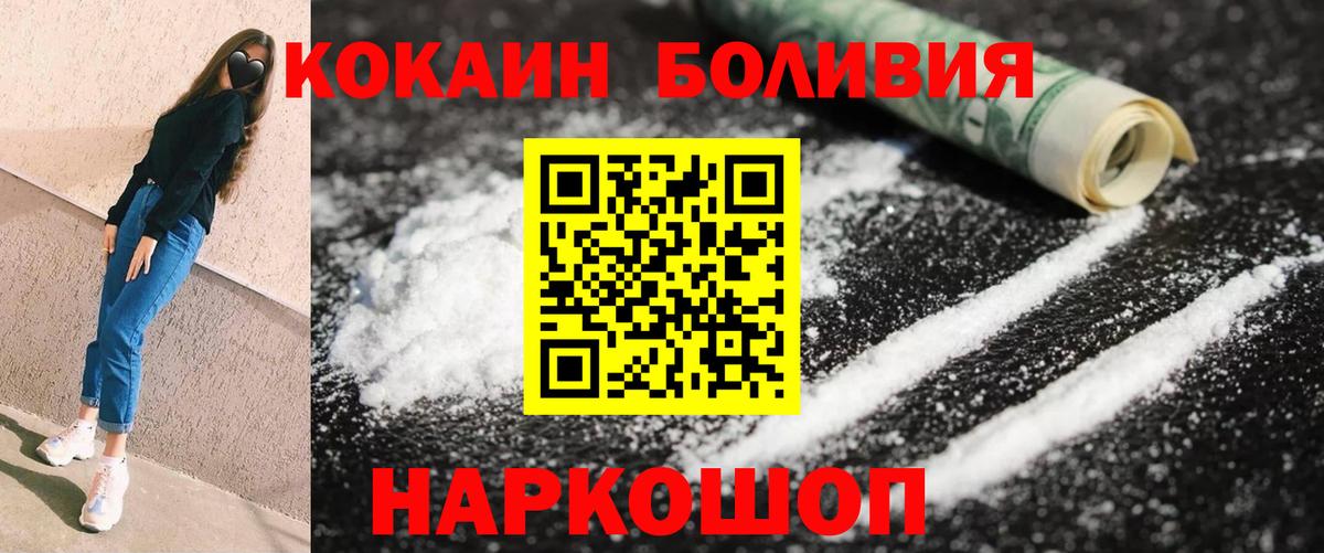 Видное  COCAIN  Вход с VPN  COCAIN Fish Scale 