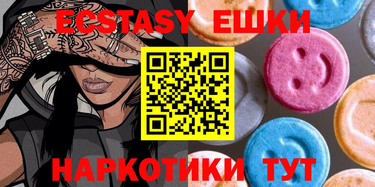 Экстази ешки  Вход с VPN  ЭКСТАЗИ круглые  Ecstasy  Видное 
