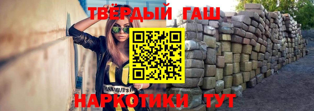 Гашиш  Гашиш Изолятор  Вход с VPN  Видное 