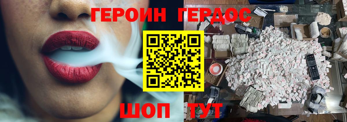 ГЕРОИН  Героин Афган  Вход с VPN  Видное 