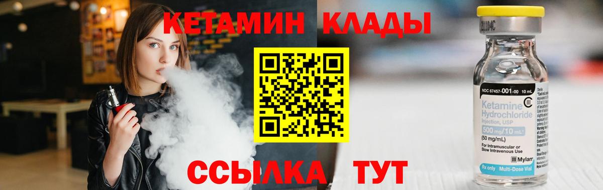 Кетамин ketamine  Вход с VPN  даркнет наркотические препараты  Видное  omg ТОР 