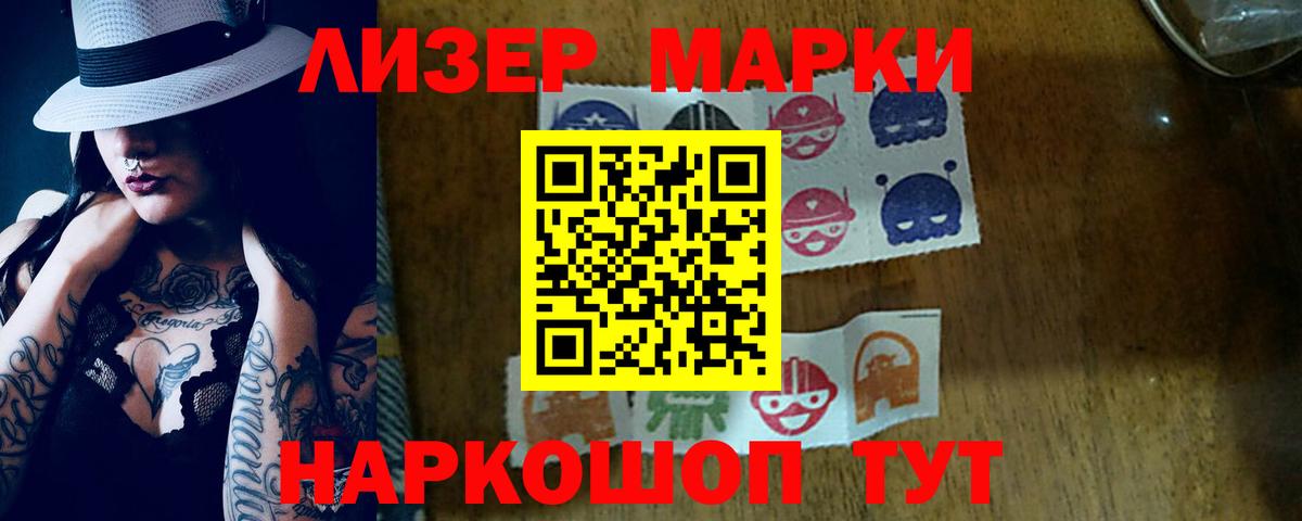 ЛСД экстази кислота Видное