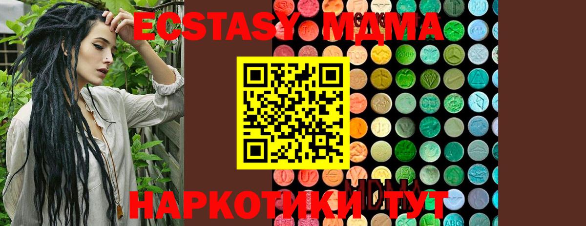 MDMA Molly  МДМА  Видное  Вход с VPN  МДМА Molly 