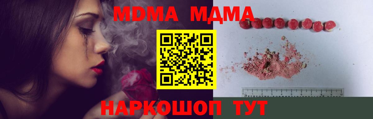 МДМА VHQ Видное