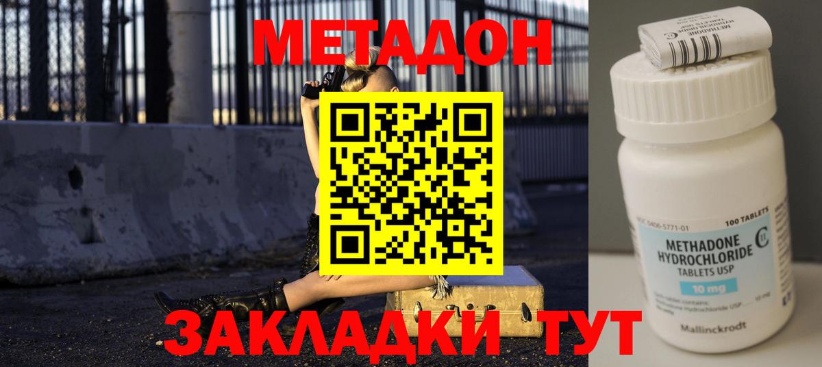 Кетамин Видное