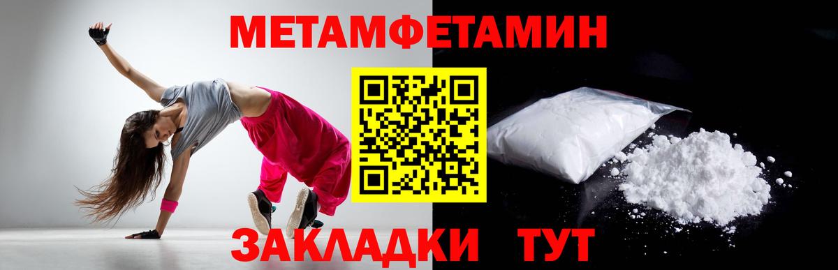 Видное  Первитин Methamphetamine  Первитин Methamphetamine  Вход с VPN 