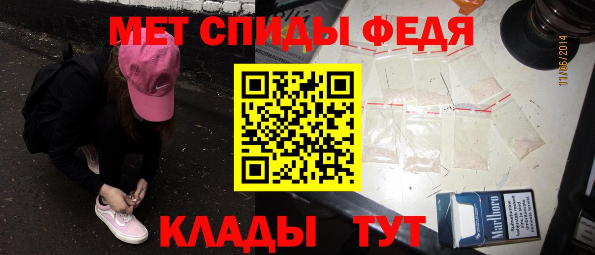 Метамфетамин пудра Видное