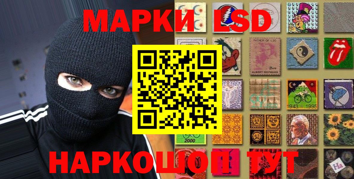 Наркотические марки 1,5мг Видное
