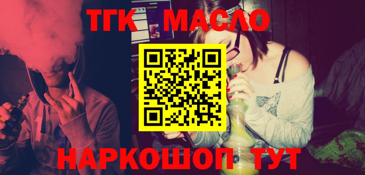 закладки  Вход с VPN  Видное  Дистиллят ТГК вейп с тгк 