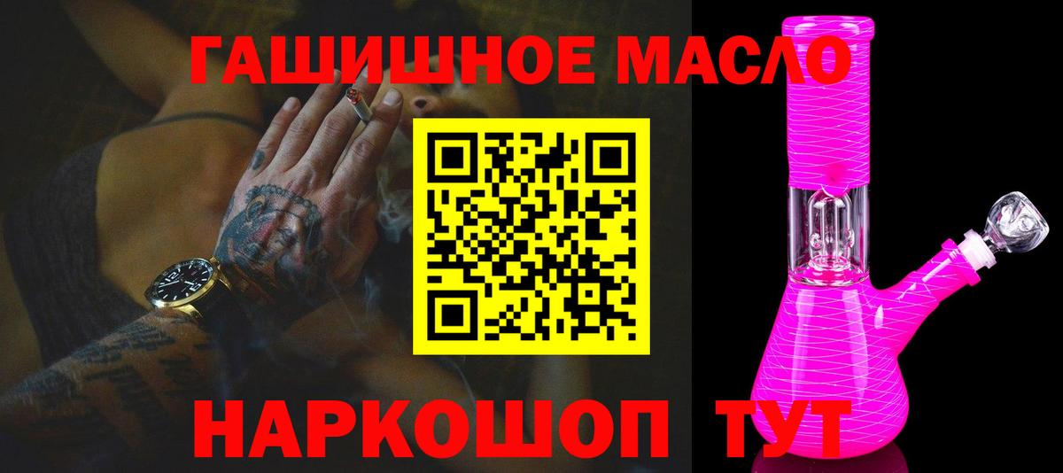 Дистиллят ТГК вейп с тгк Видное