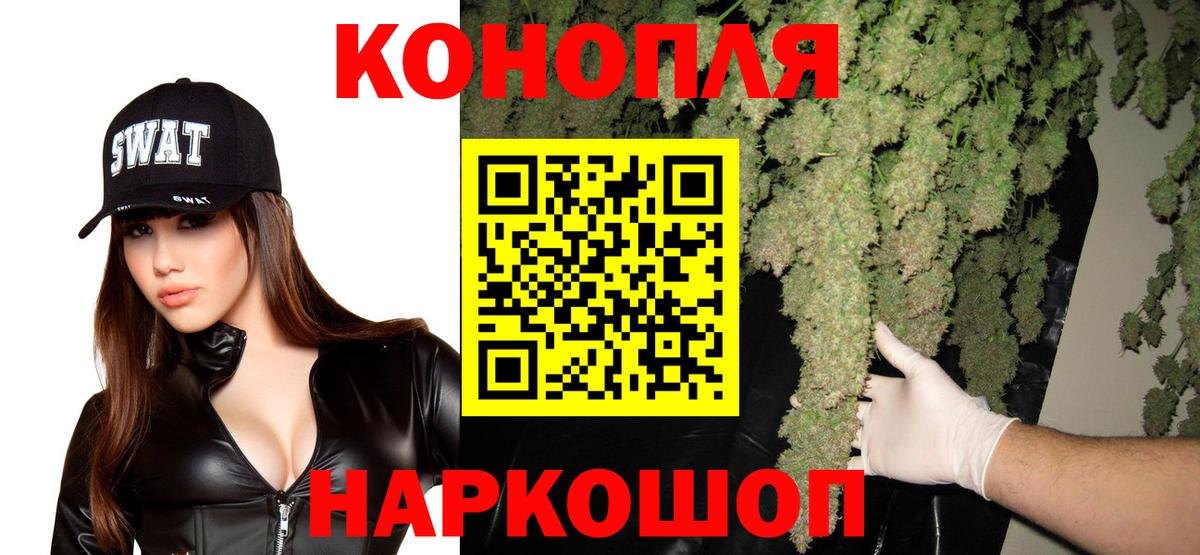 Видное  Каннабис Ganja  Вход с VPN  Конопля MAZAR 